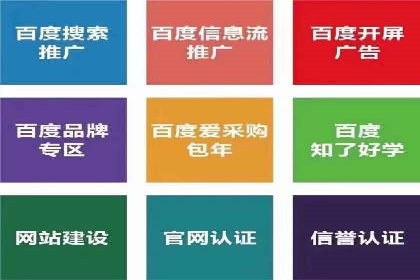 百度推广代运营公司实战：如何快速增加网站流量